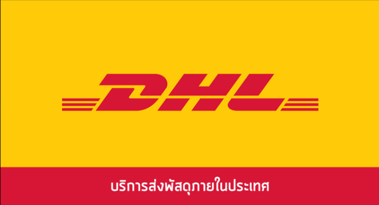DHL